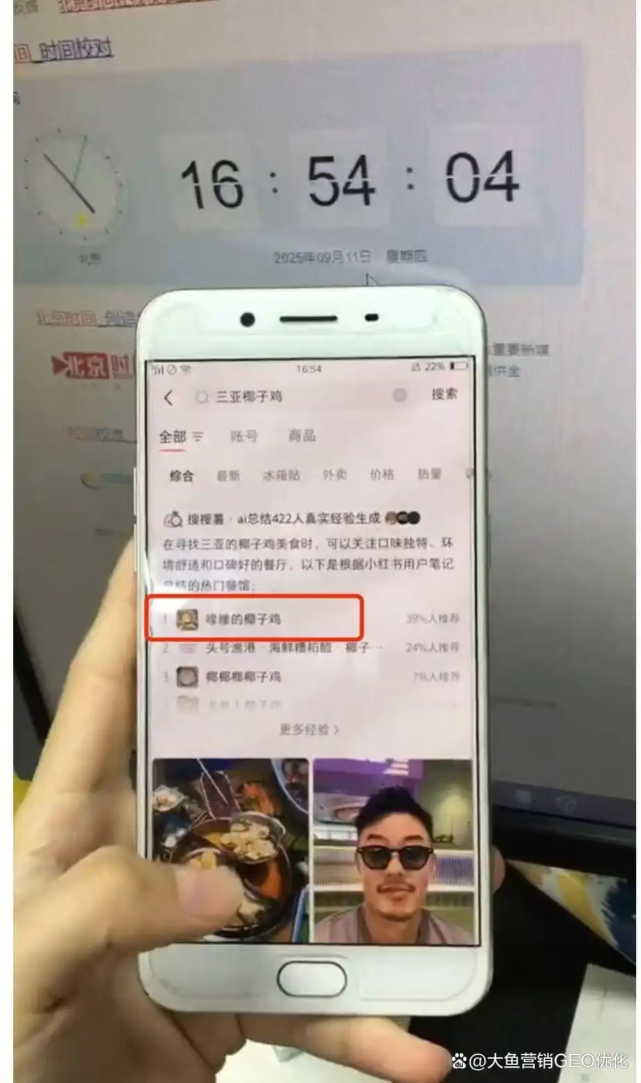 黔南小红书ai搜索优化
